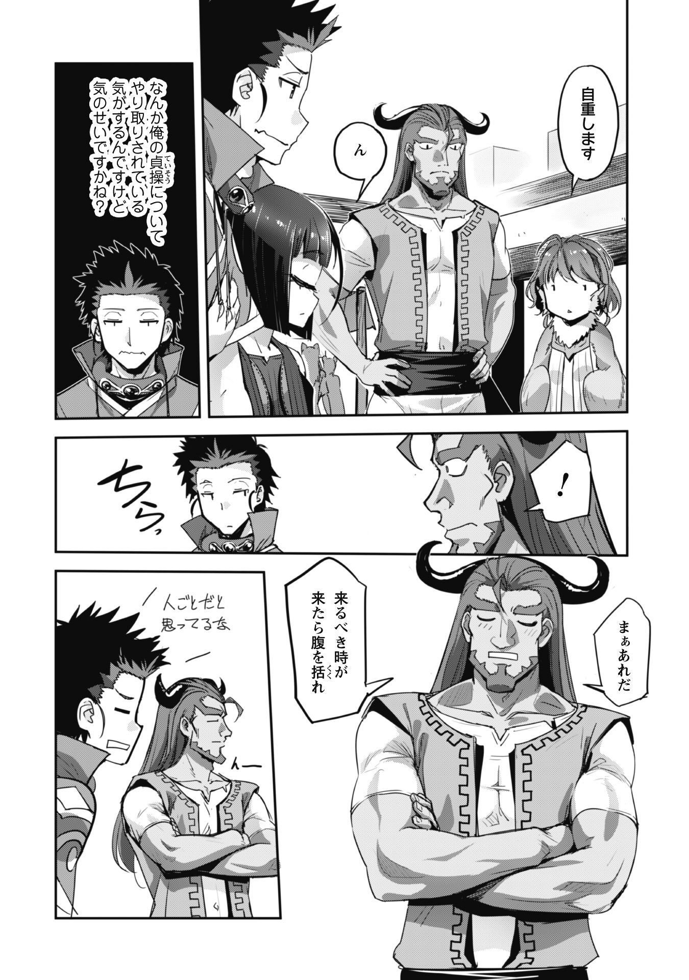 ご主人様とゆく異世界サバイバル! Chap 31 - Next Chap 32