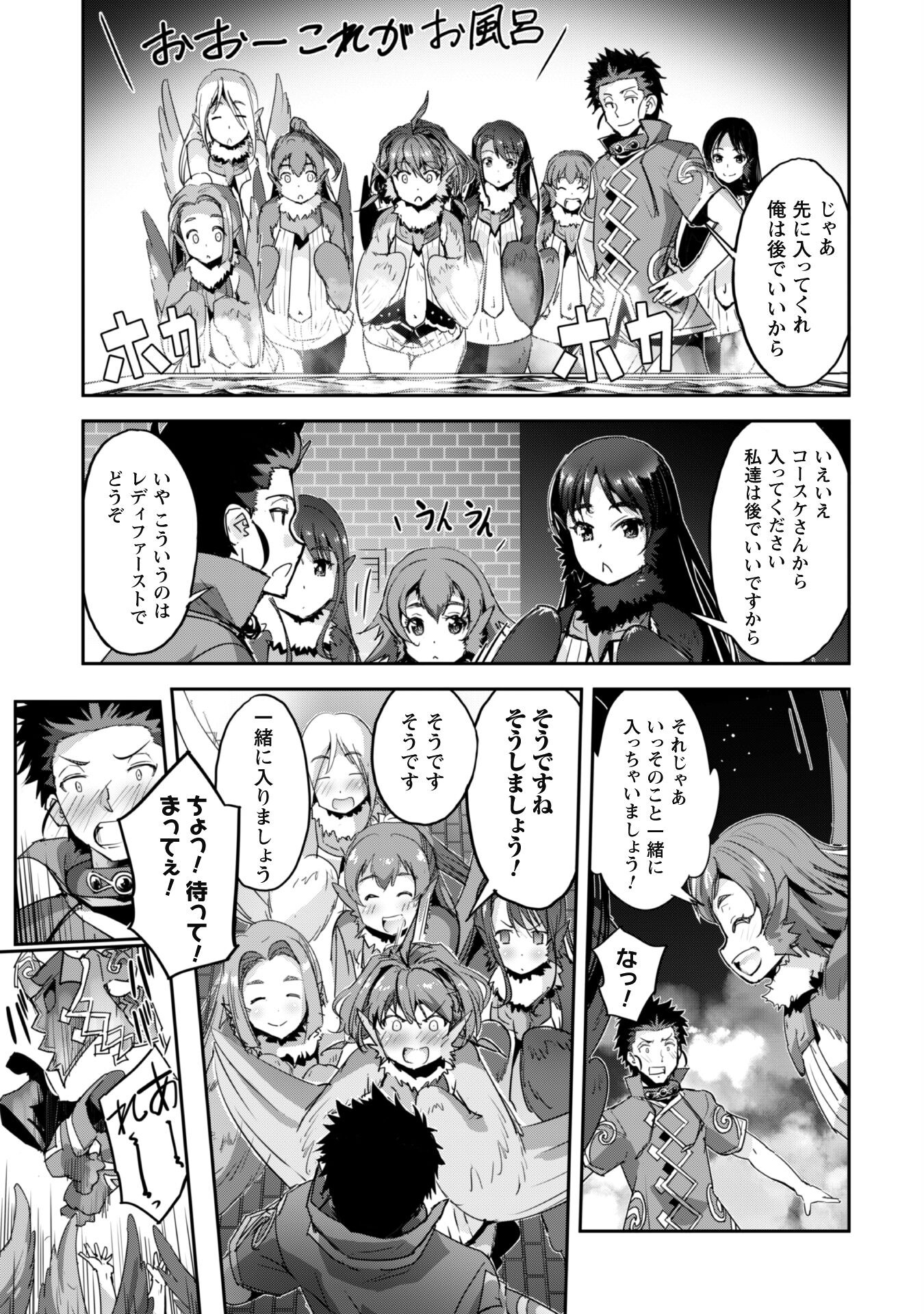 ご主人様とゆく異世界サバイバル! Chap 31.5 - Next Chap 32.5