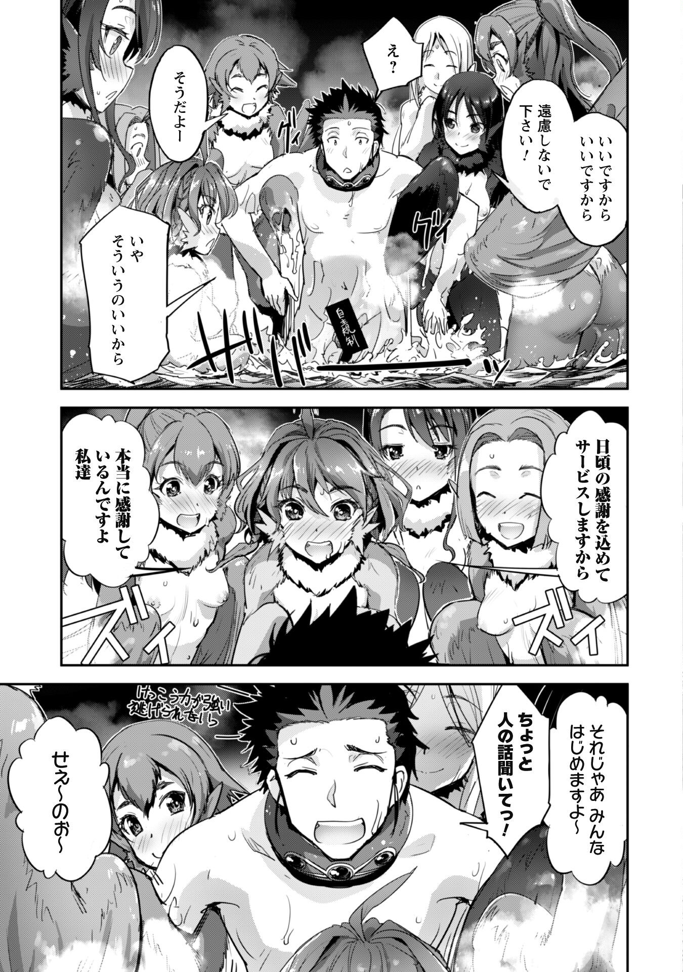 ご主人様とゆく異世界サバイバル! Chap 31.5 - Next Chap 32.5