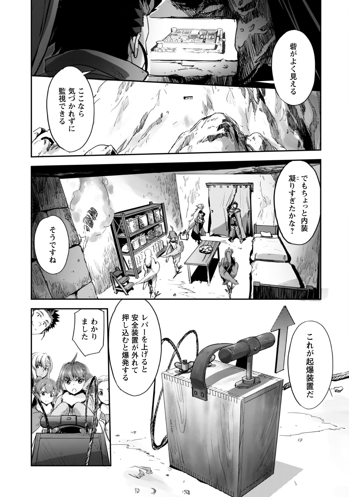 ご主人様とゆく異世界サバイバル! Chap 32 - Next Chap 33