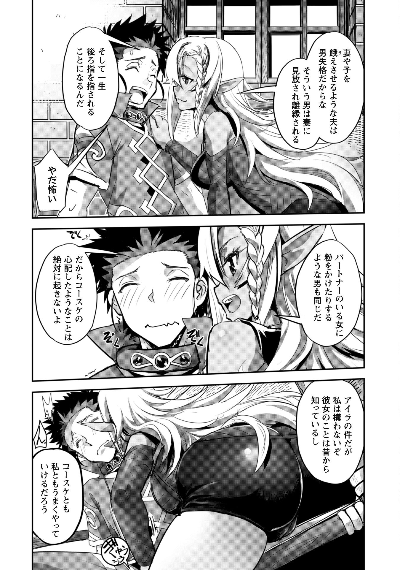 ご主人様とゆく異世界サバイバル! Chap 32 - Next Chap 33
