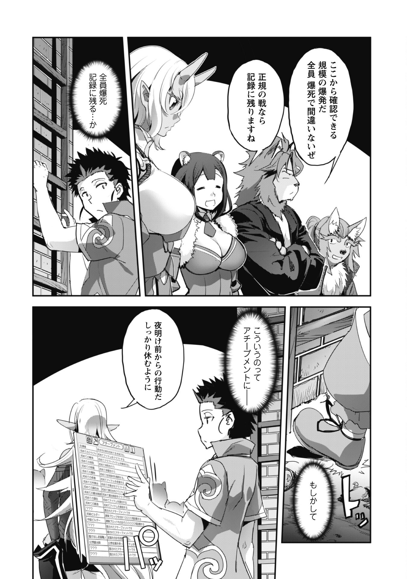 ご主人様とゆく異世界サバイバル! Chap 33 - Next Chap 34
