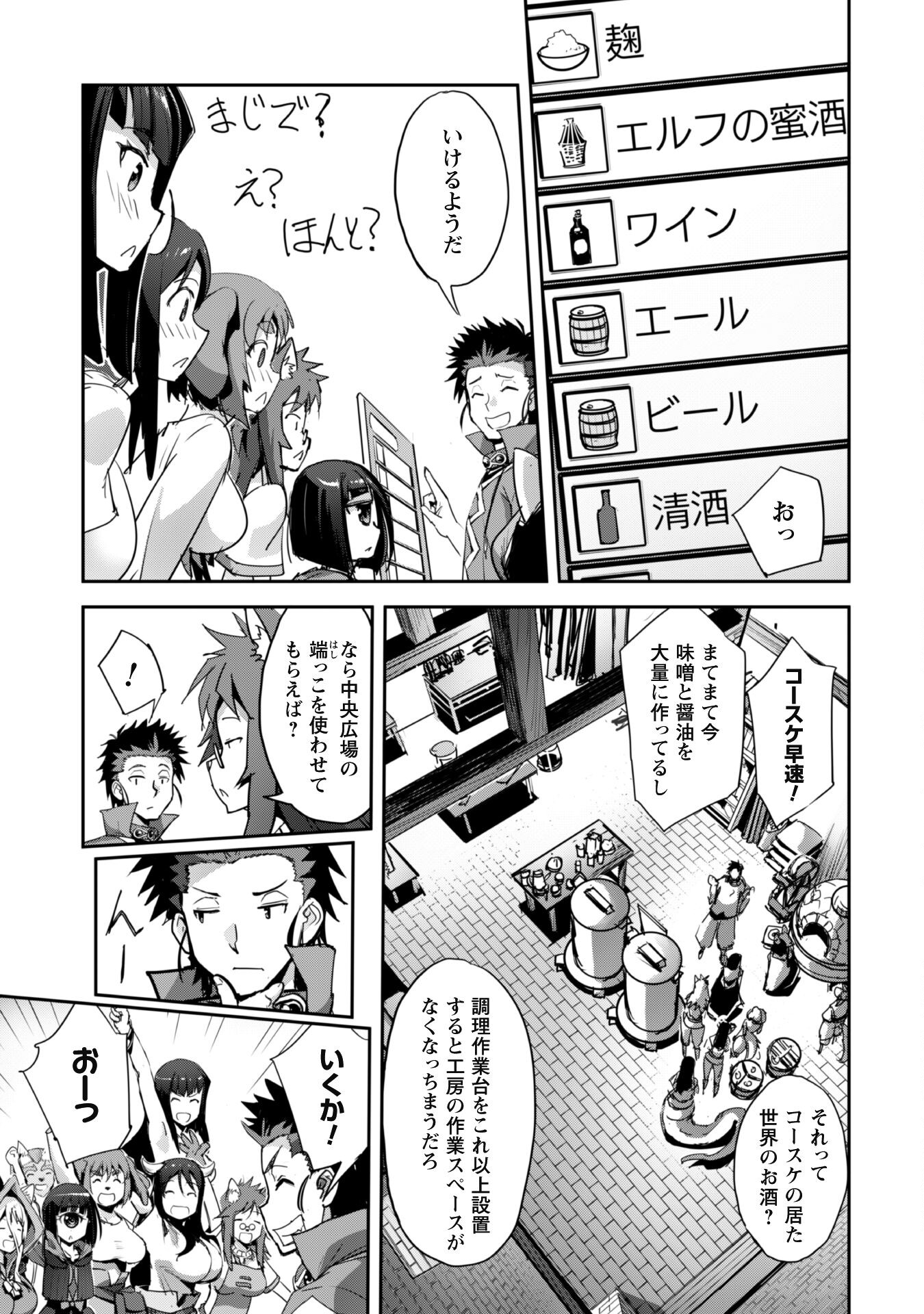 ご主人様とゆく異世界サバイバル! Chap 34 - Next Chap 35