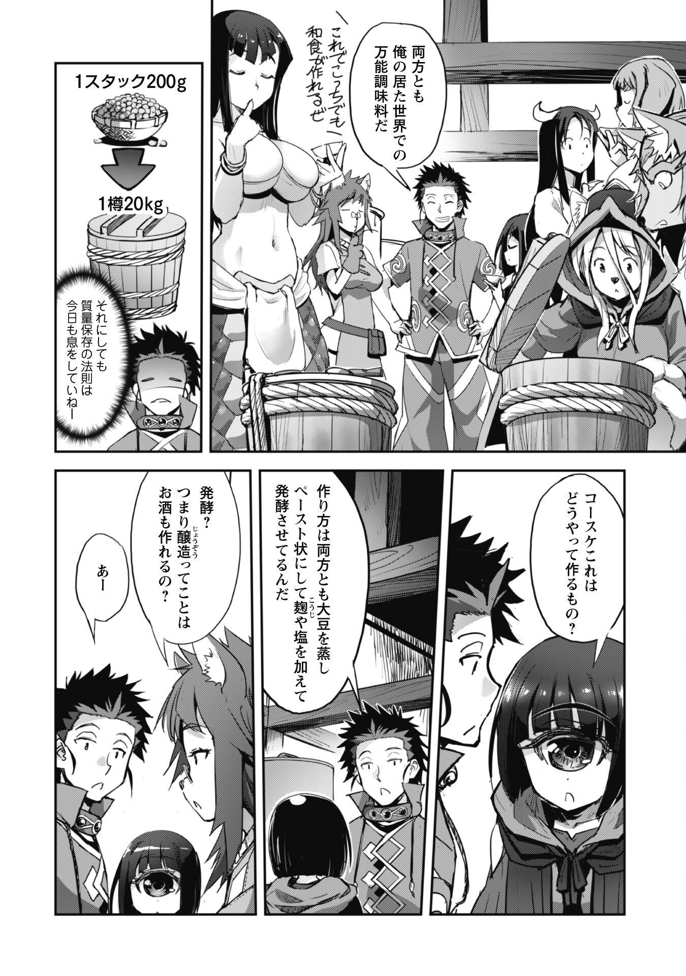 ご主人様とゆく異世界サバイバル! Chap 34 - Next Chap 35
