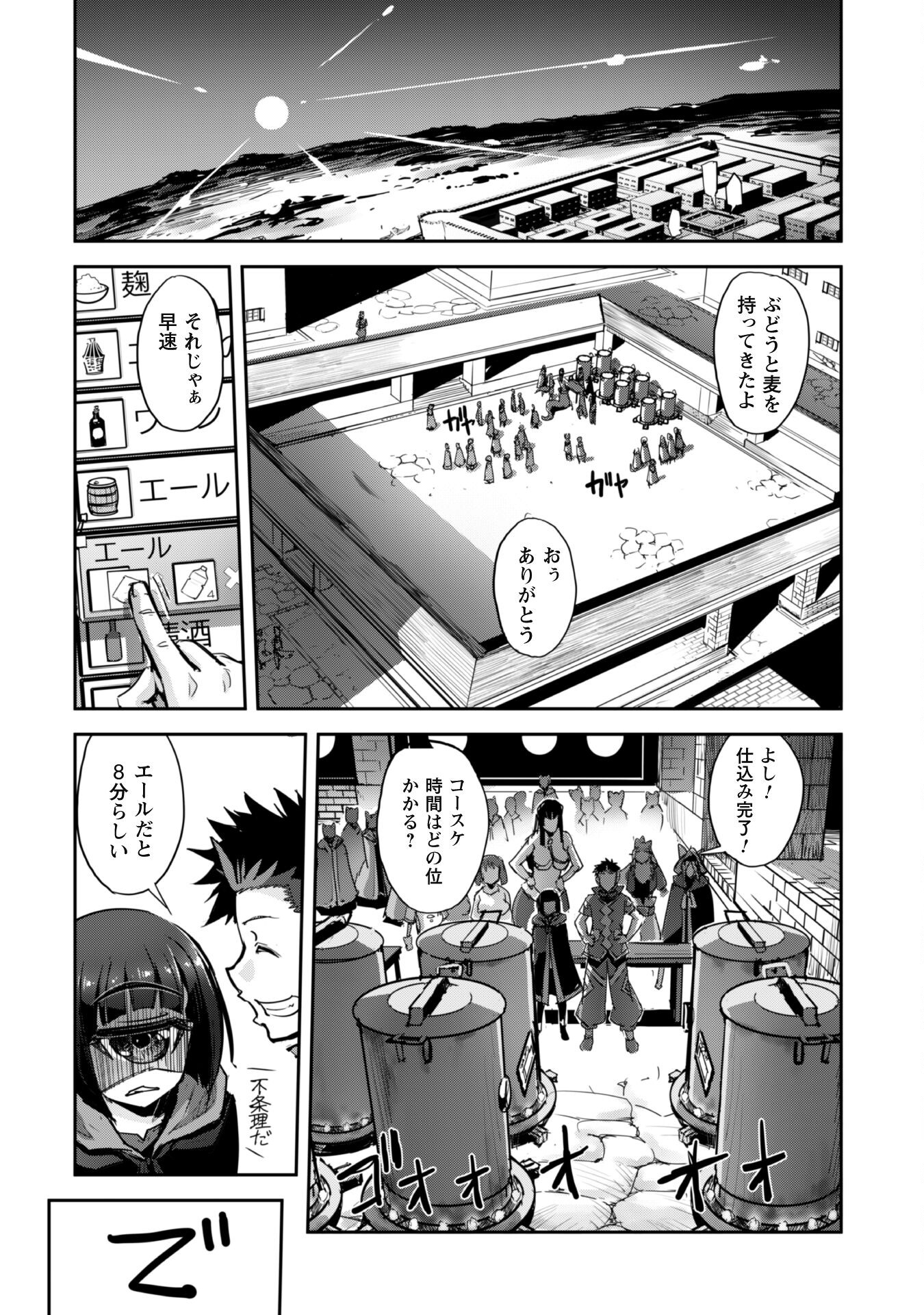 ご主人様とゆく異世界サバイバル! Chap 34 - Next Chap 35