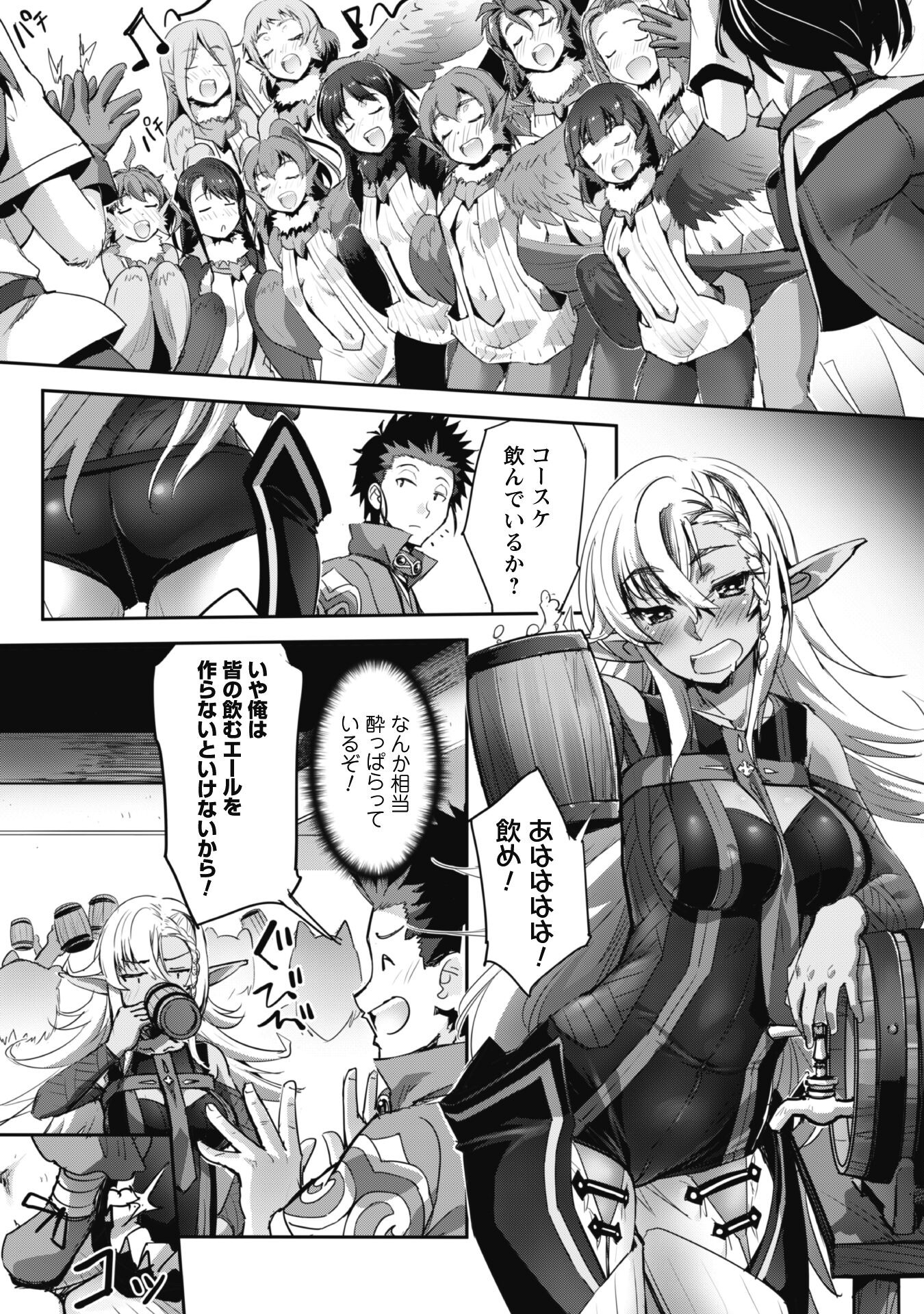 ご主人様とゆく異世界サバイバル! Chap 34 - Next Chap 35