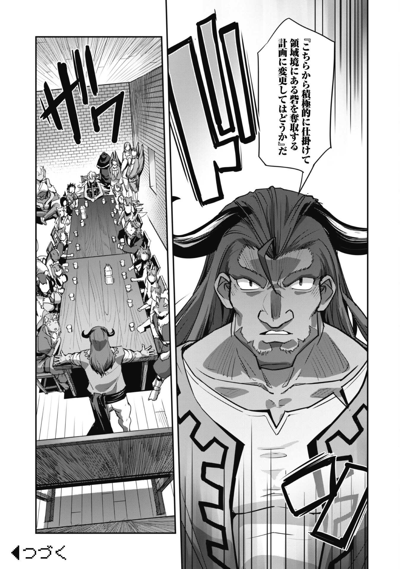 ご主人様とゆく異世界サバイバル! Chap 34 - Next Chap 35