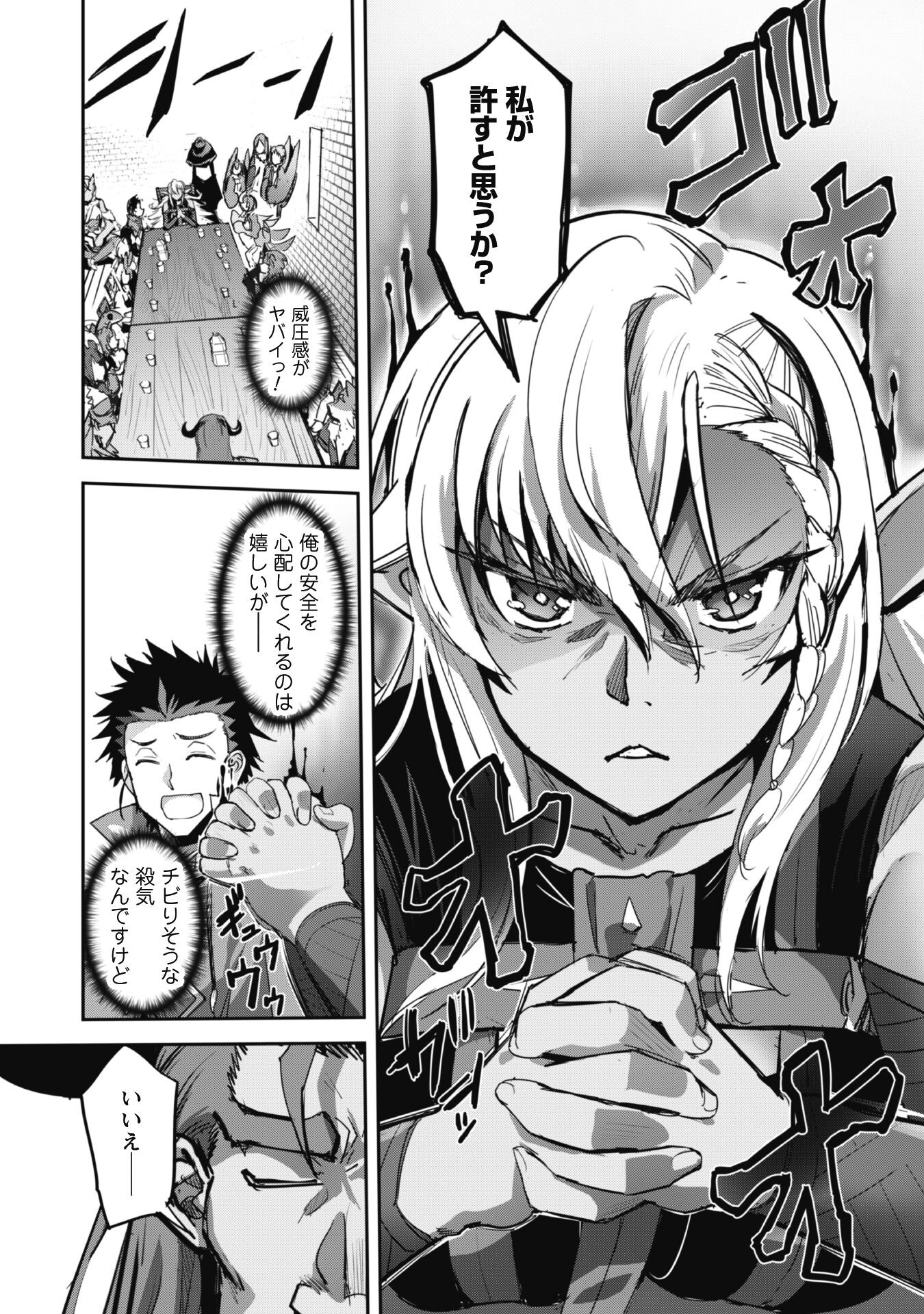 ご主人様とゆく異世界サバイバル! Chap 35 - Next Chap 36