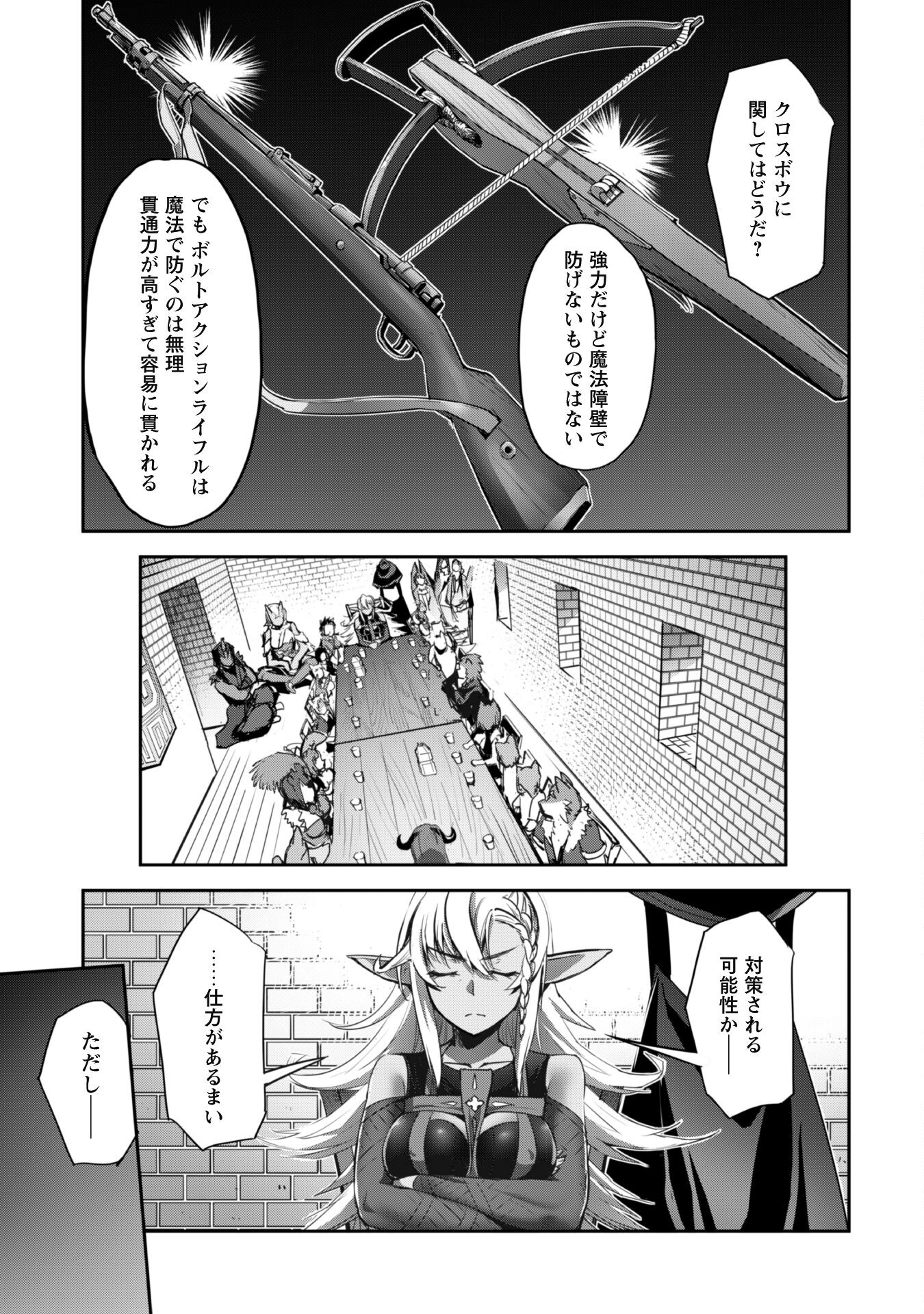 ご主人様とゆく異世界サバイバル! Chap 35 - Next Chap 36