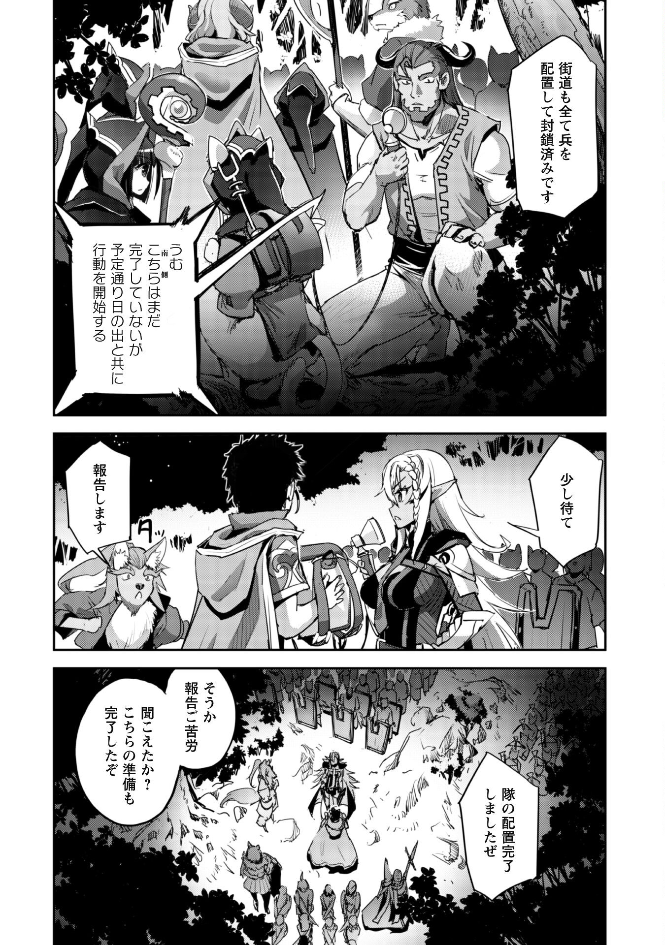 ご主人様とゆく異世界サバイバル! Chap 35 - Next Chap 36