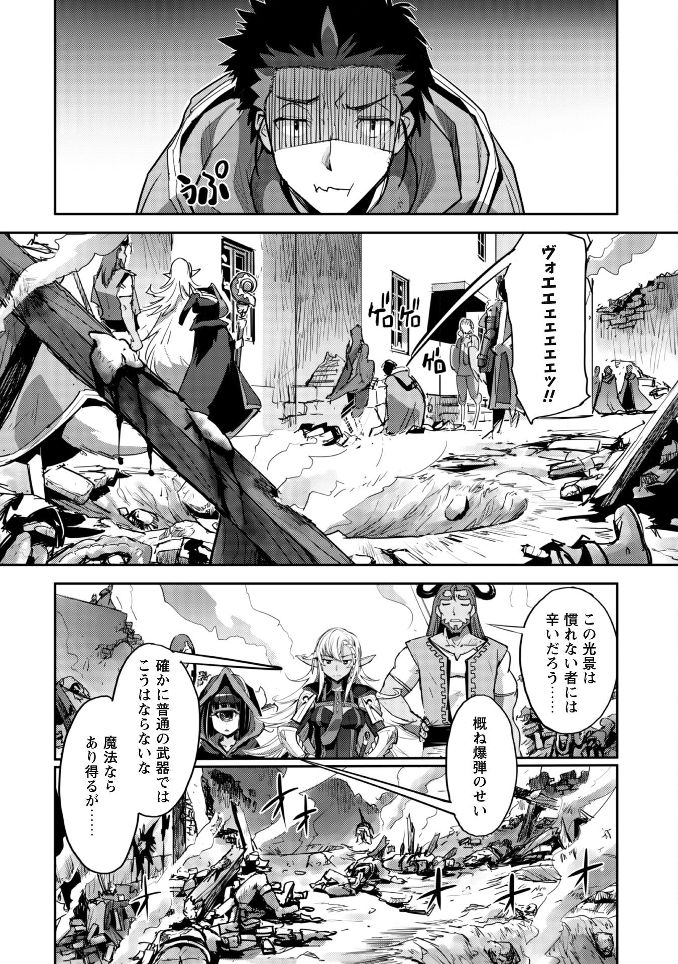 ご主人様とゆく異世界サバイバル! Chap 36 - Next Chap 37