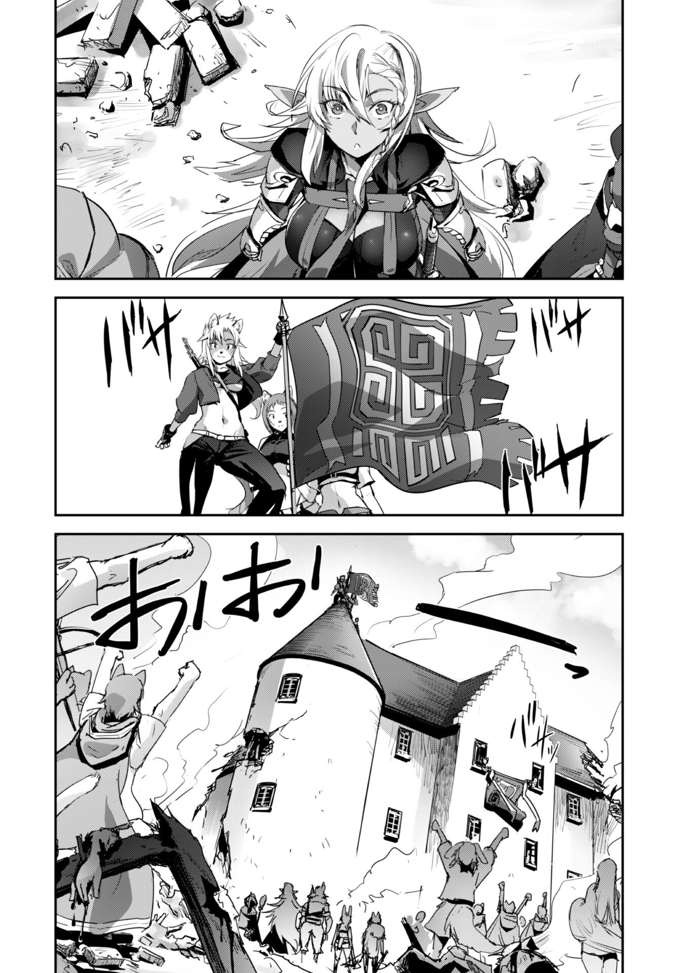 ご主人様とゆく異世界サバイバル! Chap 36 - Next Chap 37