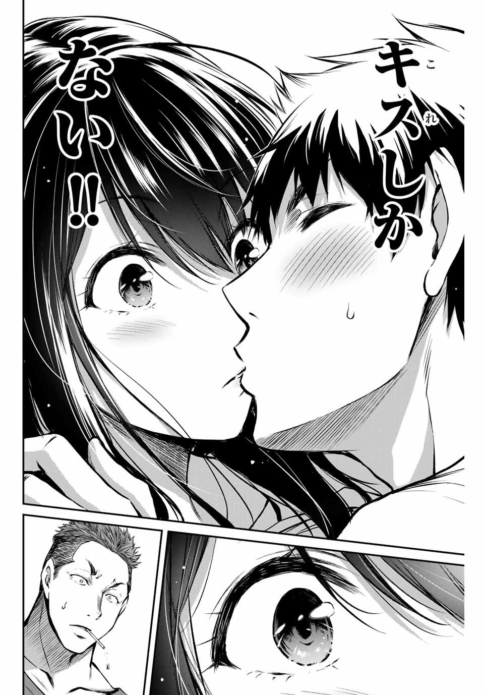 ギルティサークル Chap 3 - Next Chap 4