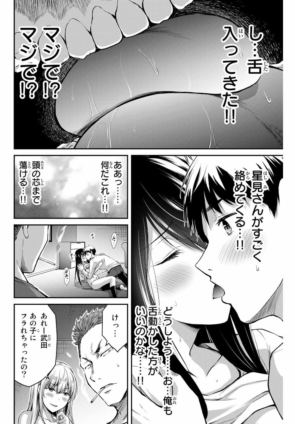 ギルティサークル Chap 3 - Next Chap 4