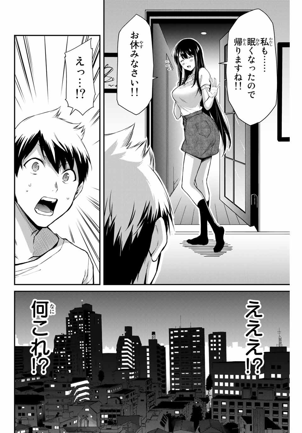 ギルティサークル Chap 3 - Next Chap 4