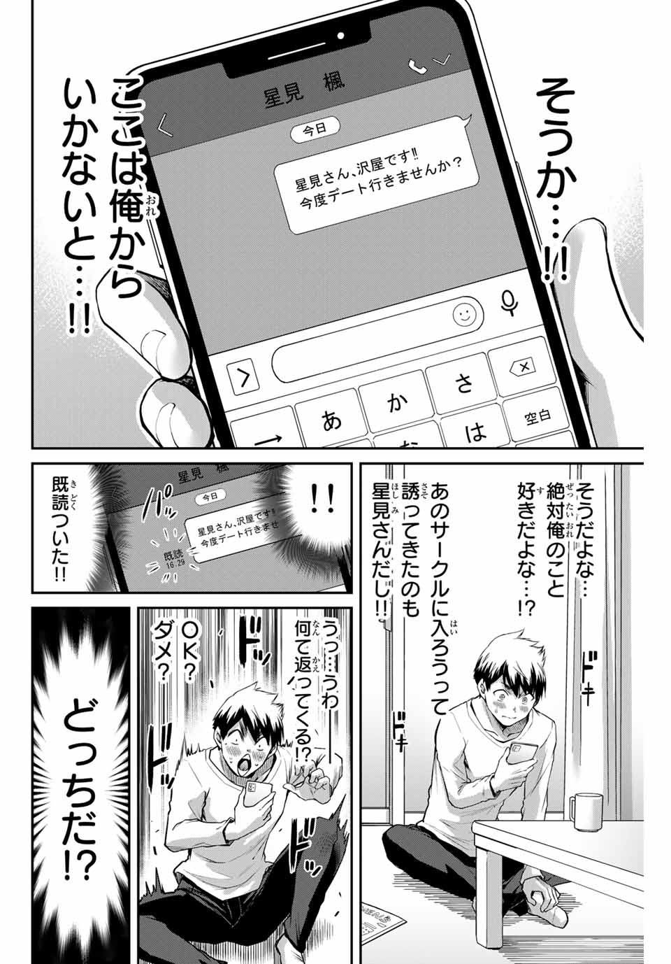 ギルティサークル Chap 3 - Next Chap 4