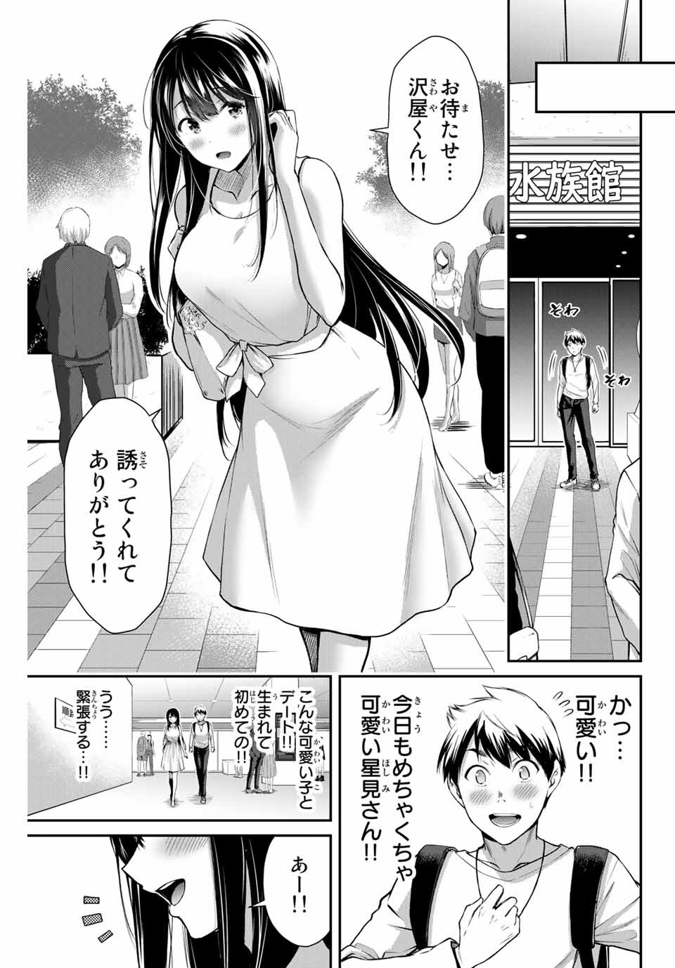 ギルティサークル Chap 3 - Next Chap 4