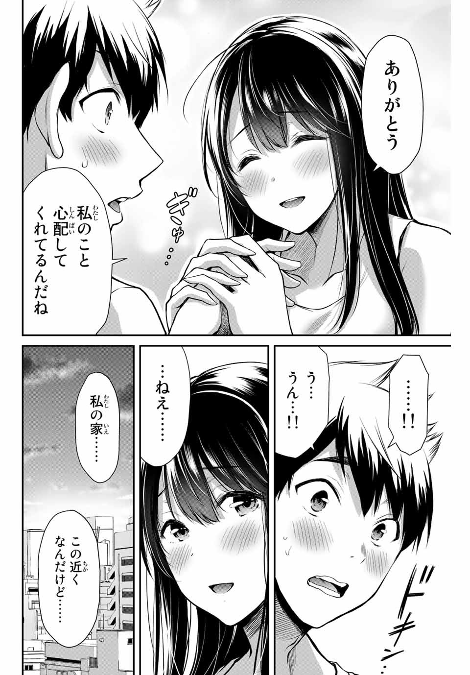 ギルティサークル Chap 3 - Next Chap 4