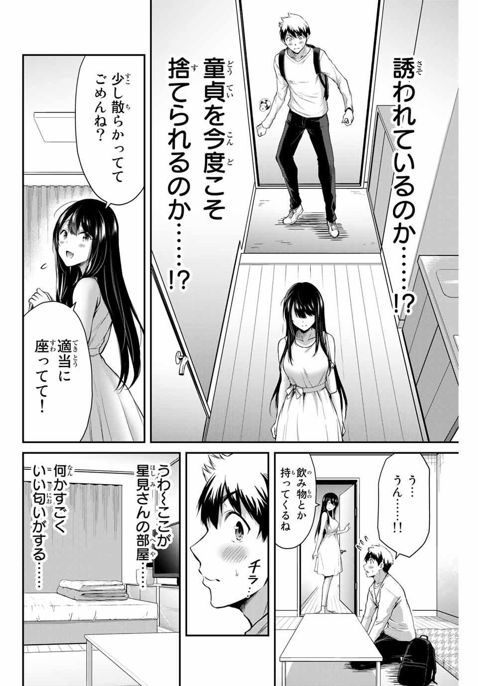 ギルティサークル Chap 3 - Next Chap 4
