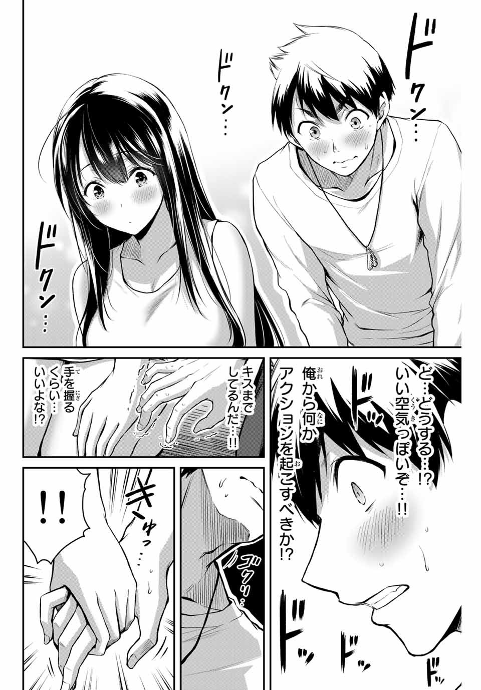 ギルティサークル Chap 3 - Next Chap 4