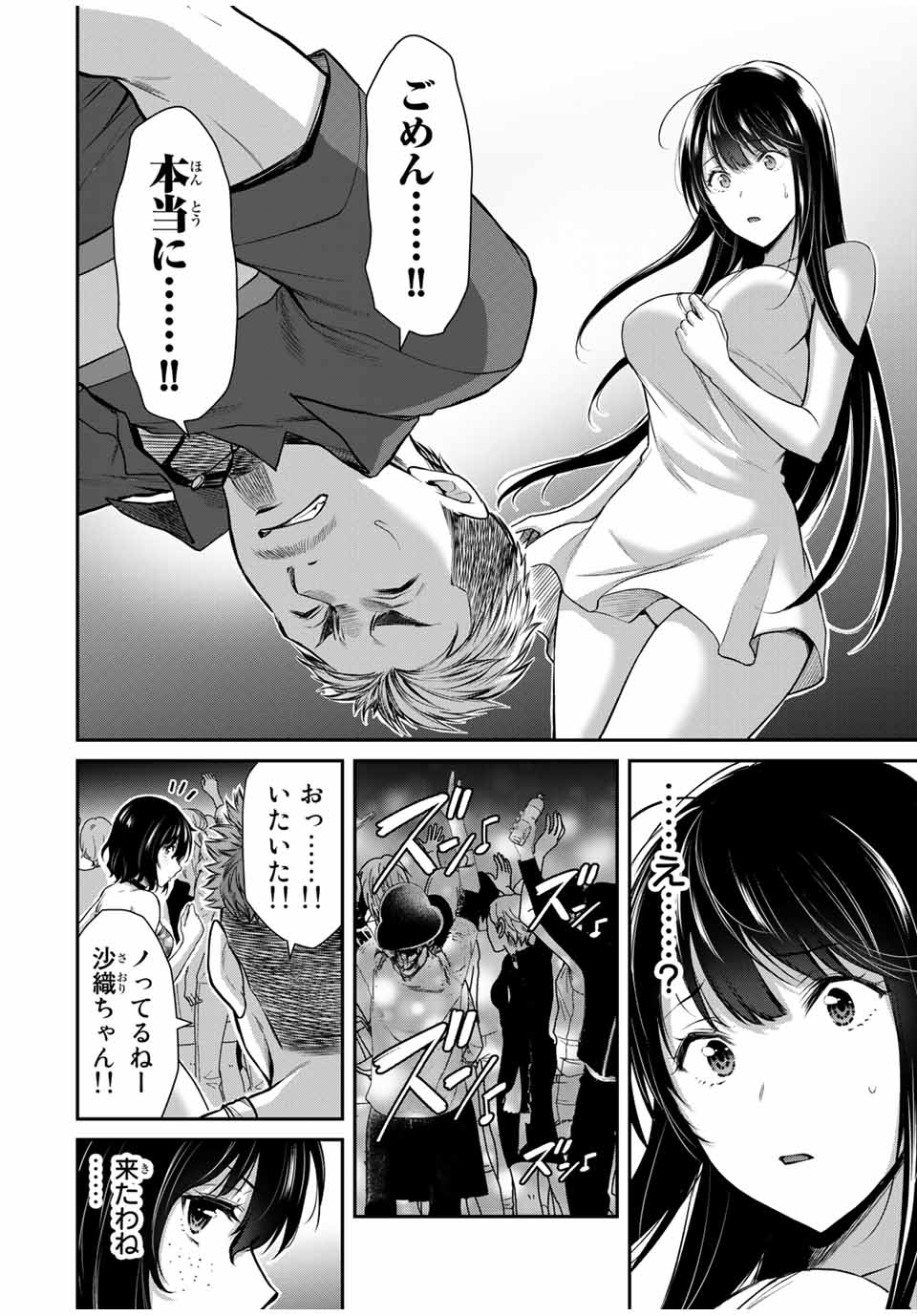 ギルティサークル Chap 30 - Next Chap 31