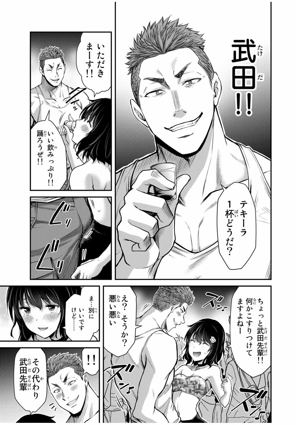 ギルティサークル Chap 30 - Next Chap 31