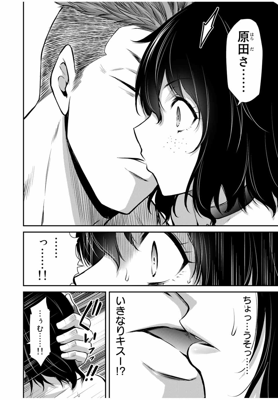 ギルティサークル Chap 30 - Next Chap 31