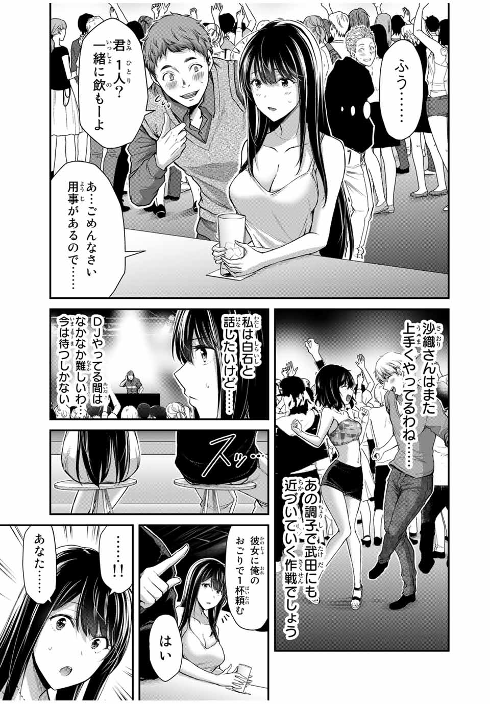 ギルティサークル Chap 30 - Next Chap 31