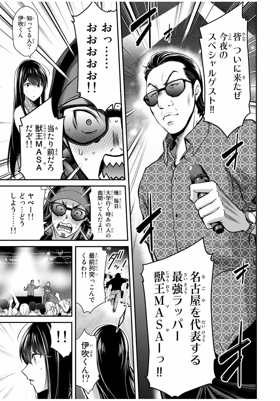 ギルティサークル Chap 30 - Next Chap 31