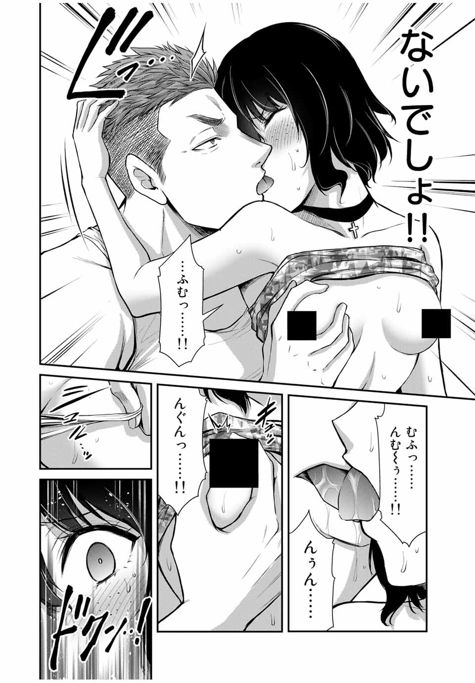 ギルティサークル Chap 31 - Next Chap 32