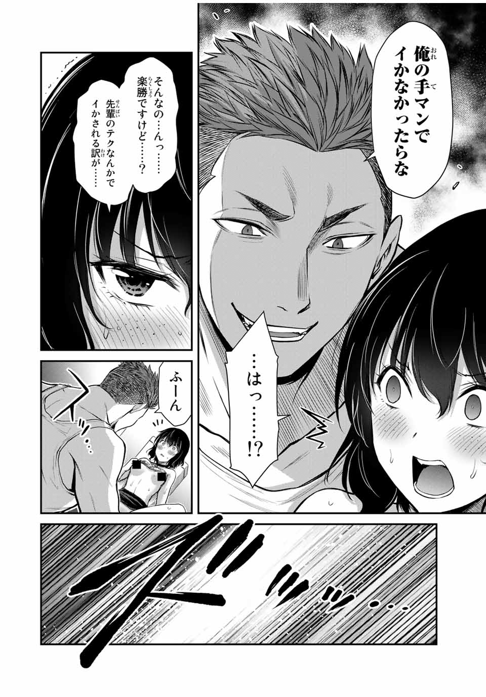 ギルティサークル Chap 31 - Next Chap 32