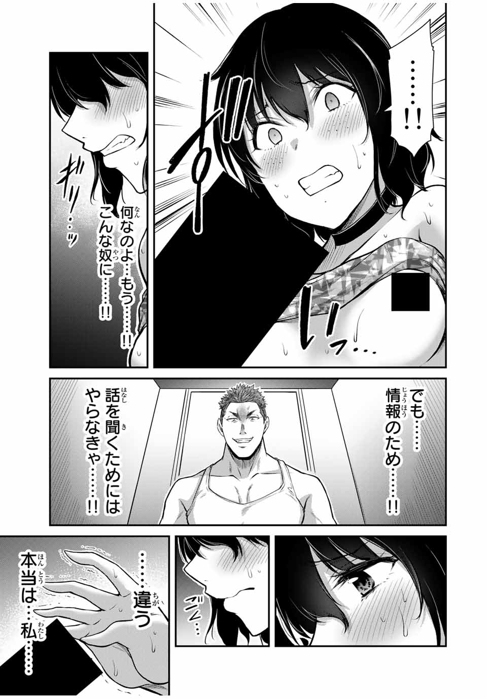 ギルティサークル Chap 31 - Next Chap 32