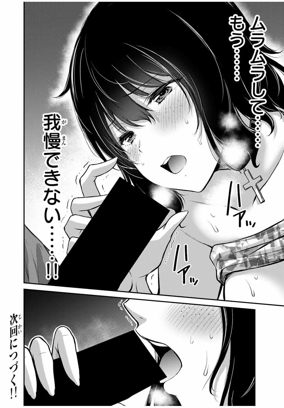 ギルティサークル Chap 31 - Next Chap 32
