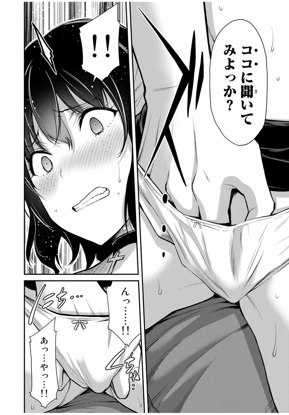 ギルティサークル Chap 31 - Next Chap 32