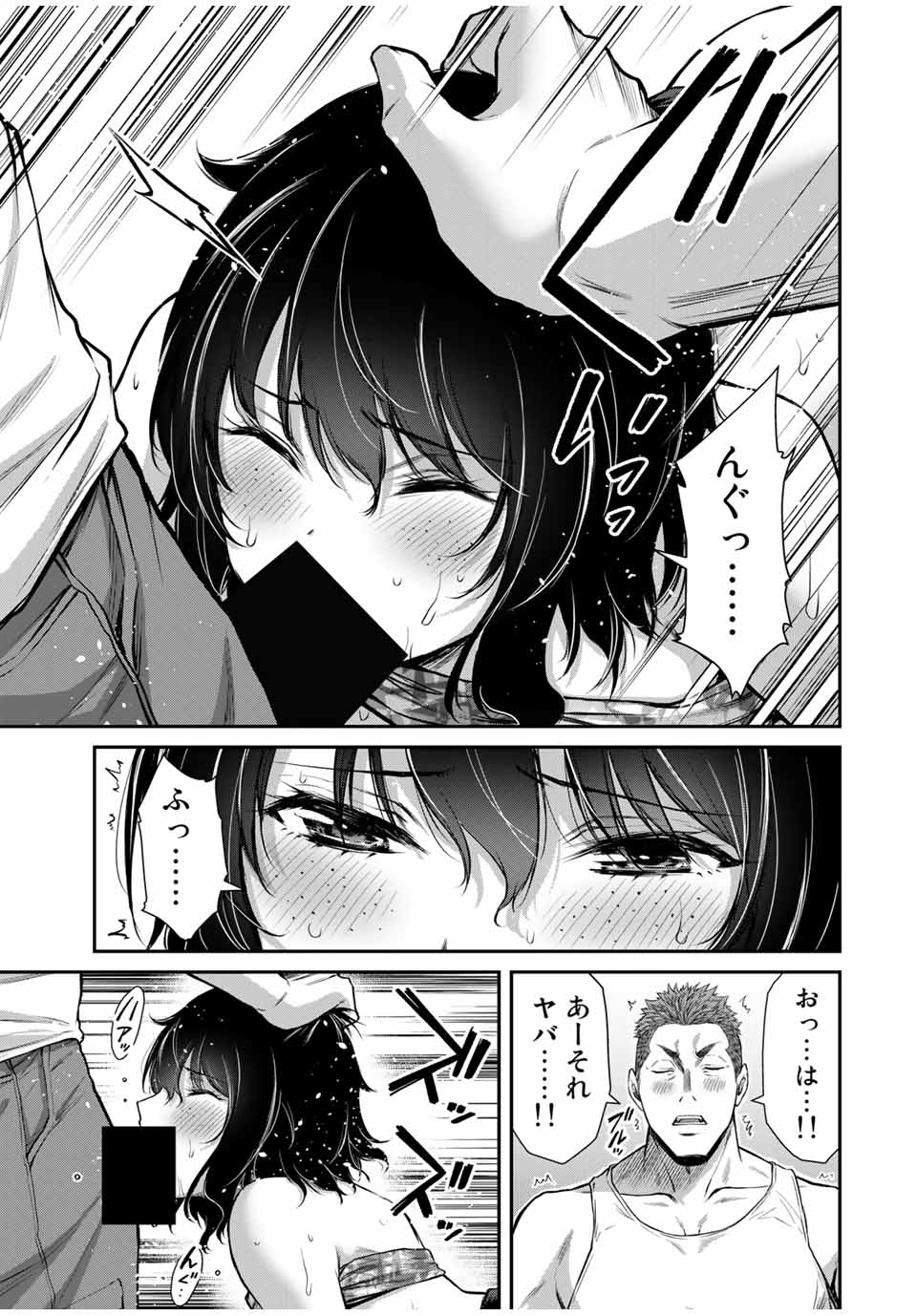 ギルティサークル Chap 32 - Next Chap 33