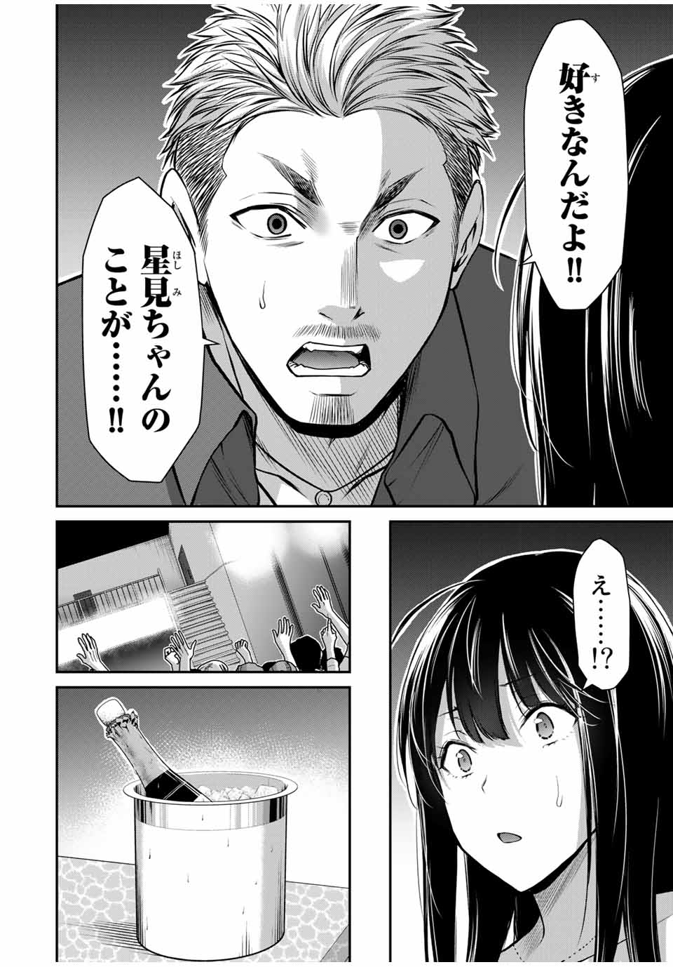 ギルティサークル Chap 32 - Next Chap 33