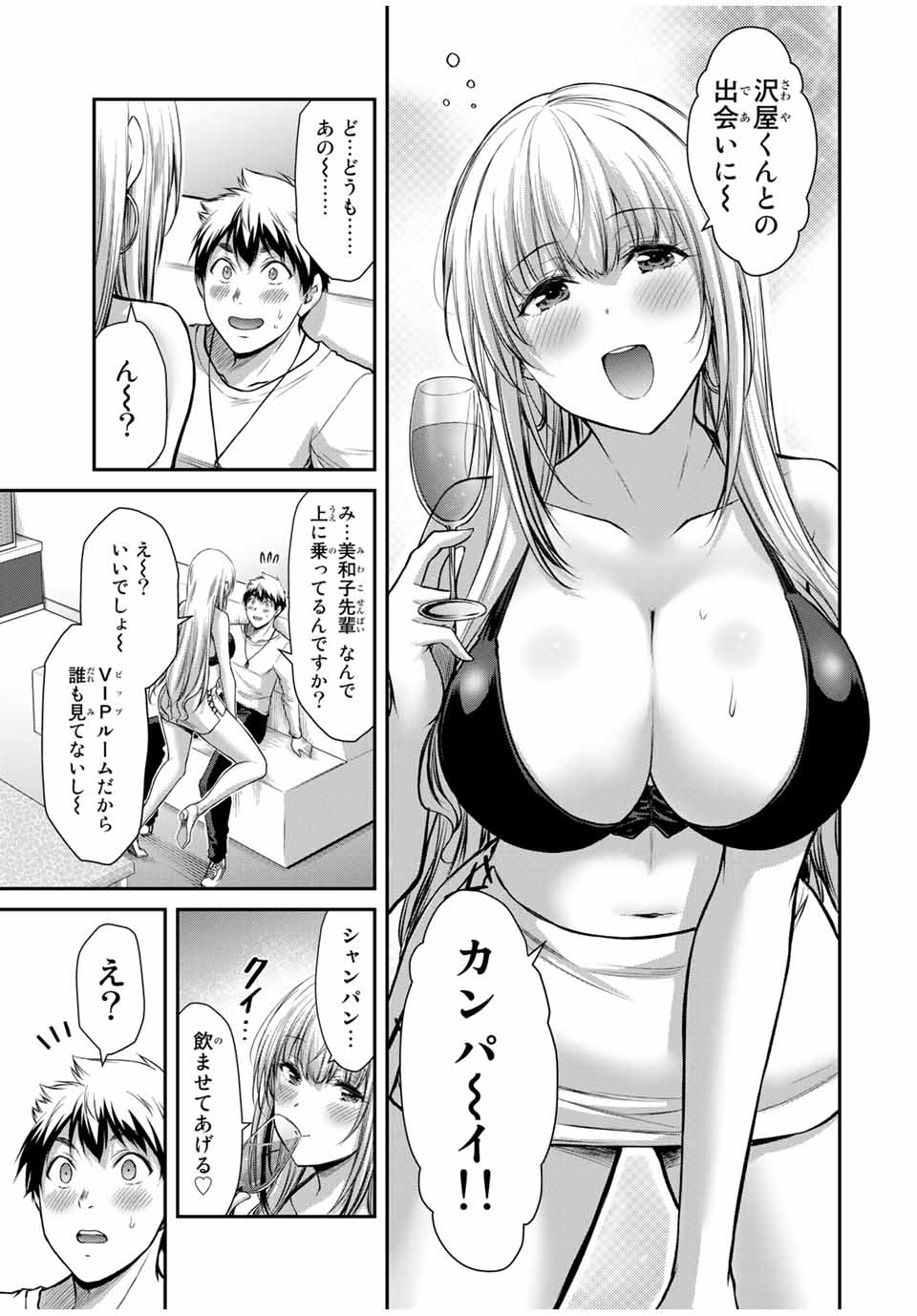 ギルティサークル Chap 32 - Next Chap 33