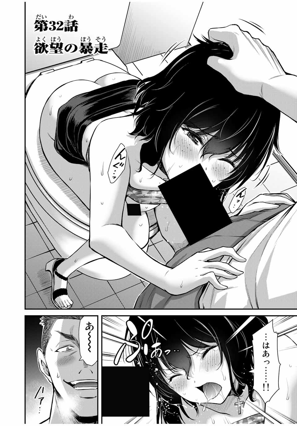 ギルティサークル Chap 32 - Next Chap 33