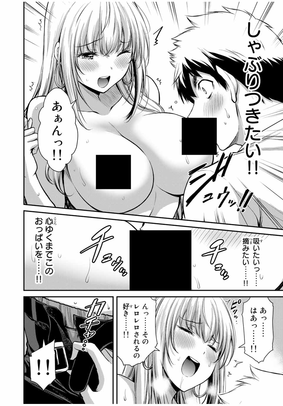 ギルティサークル Chap 33 - Next Chap 34