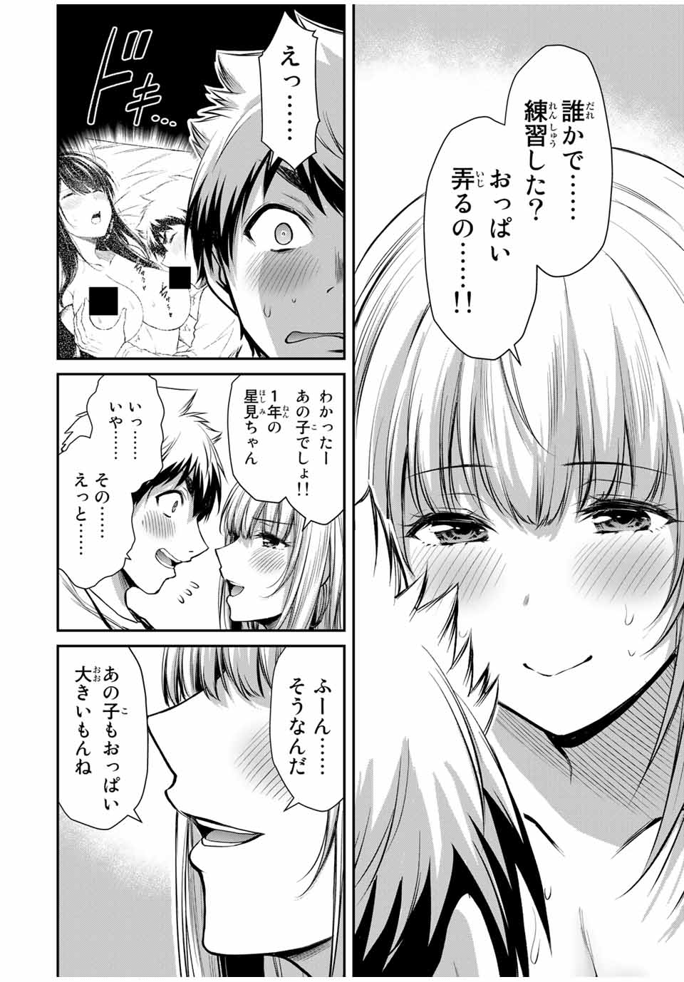 ギルティサークル Chap 33 - Next Chap 34