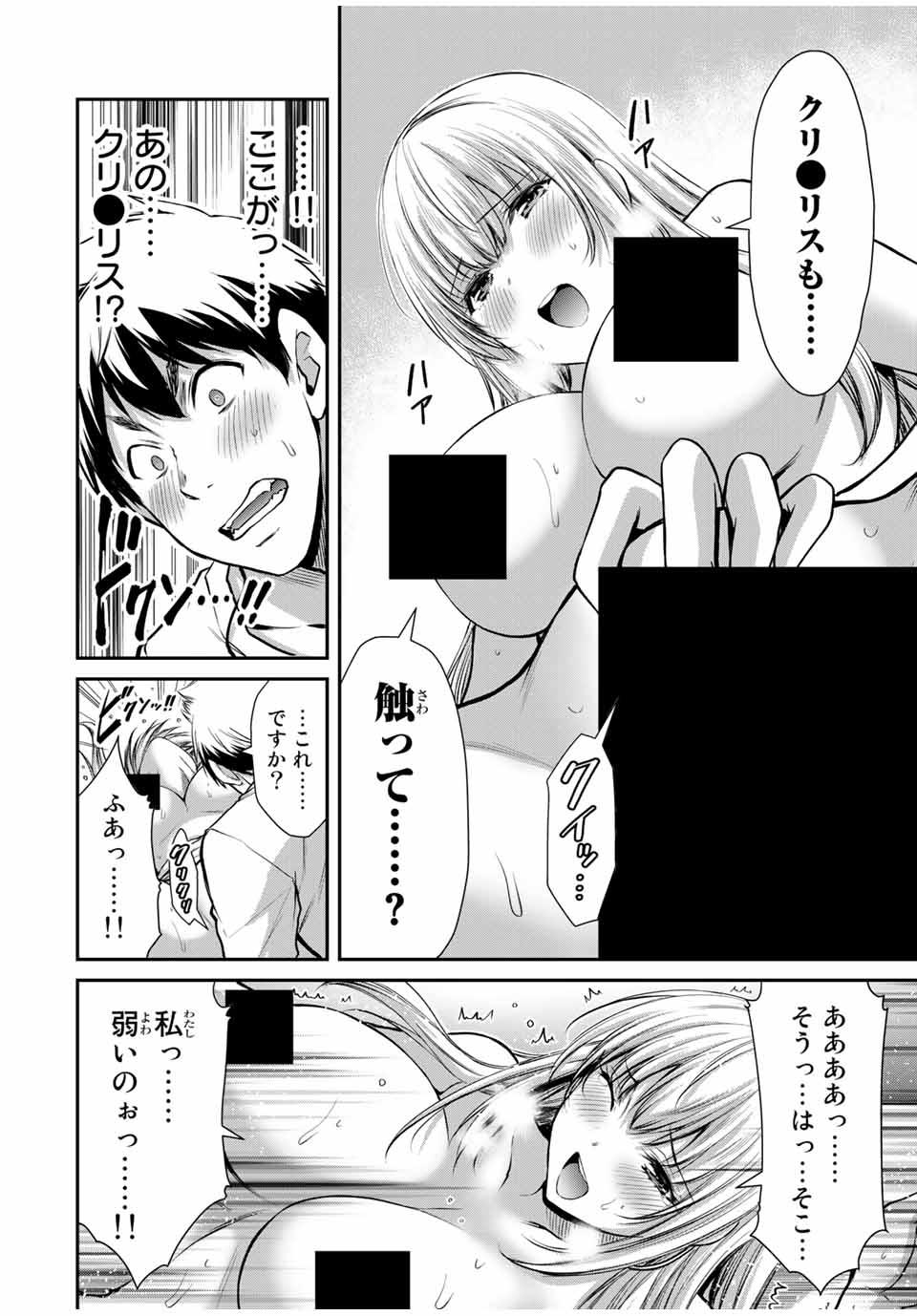 ギルティサークル Chap 33 - Next Chap 34