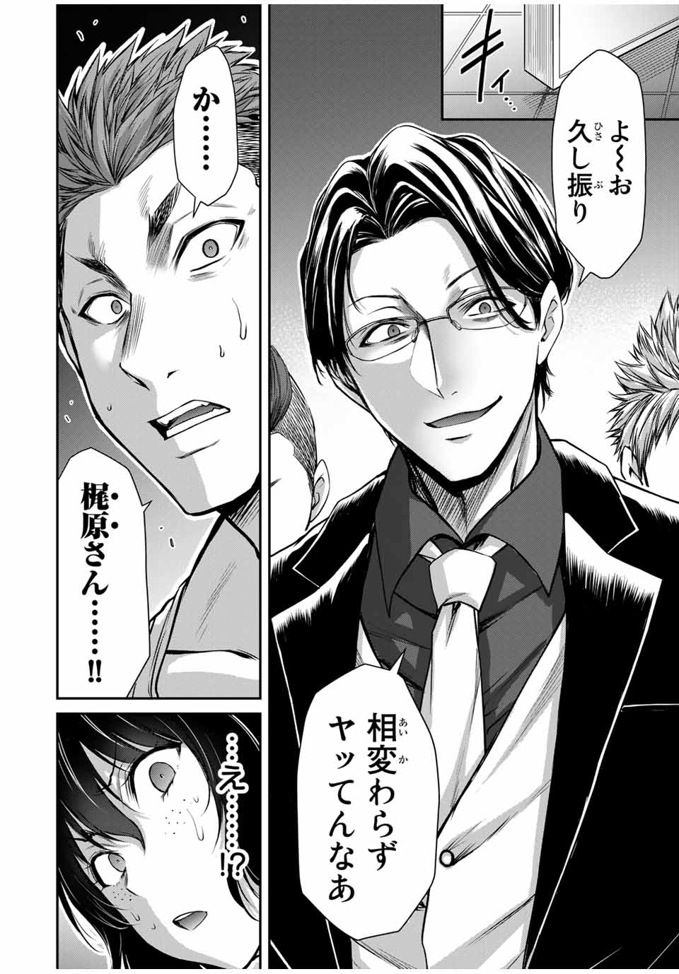 ギルティサークル Chap 34 - Next Chap 35