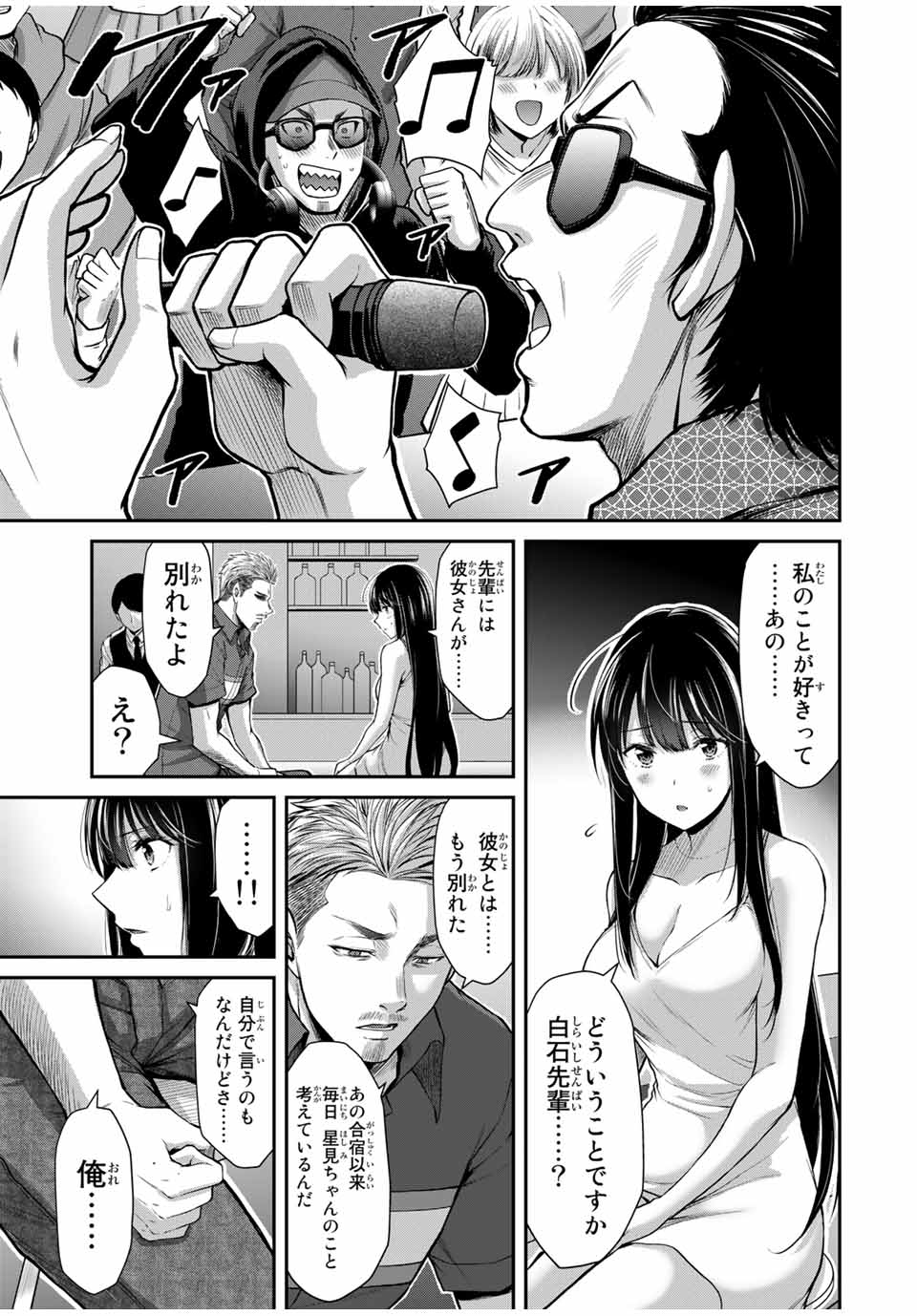 ギルティサークル Chap 34 - Next Chap 35