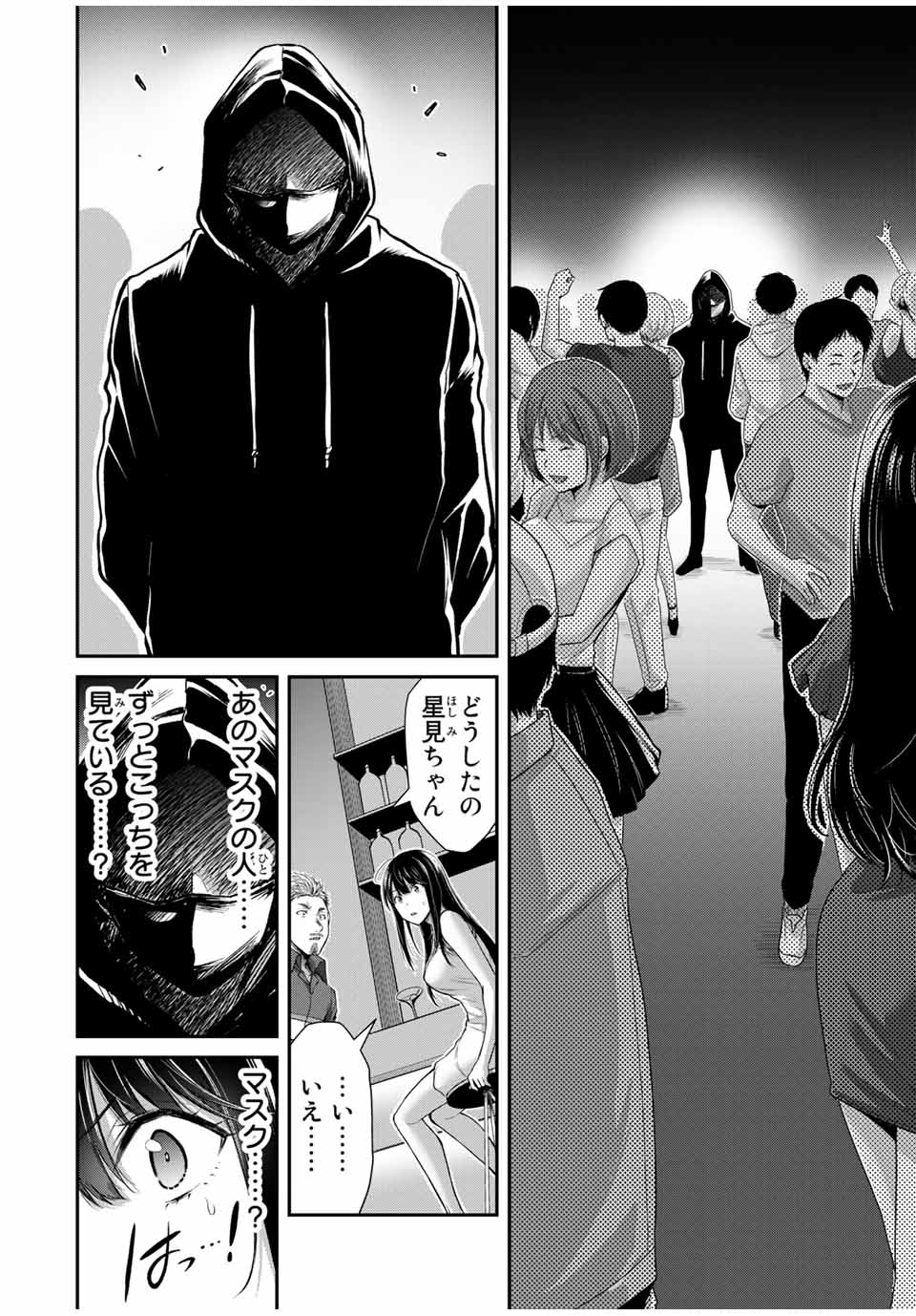 ギルティサークル Chap 34 - Next Chap 35