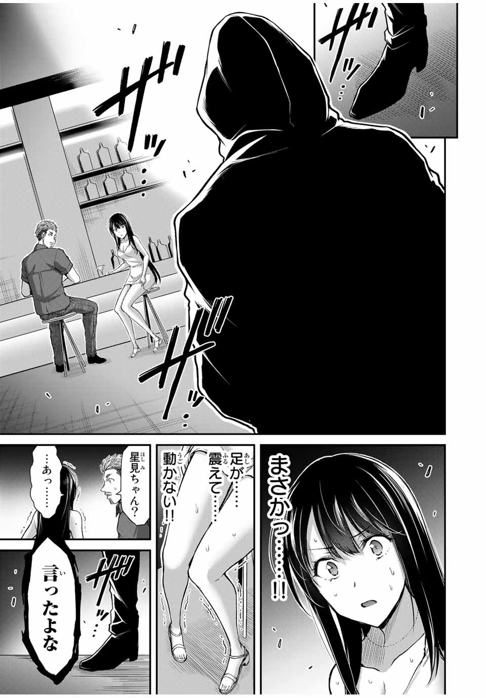 ギルティサークル Chap 34 - Next Chap 35