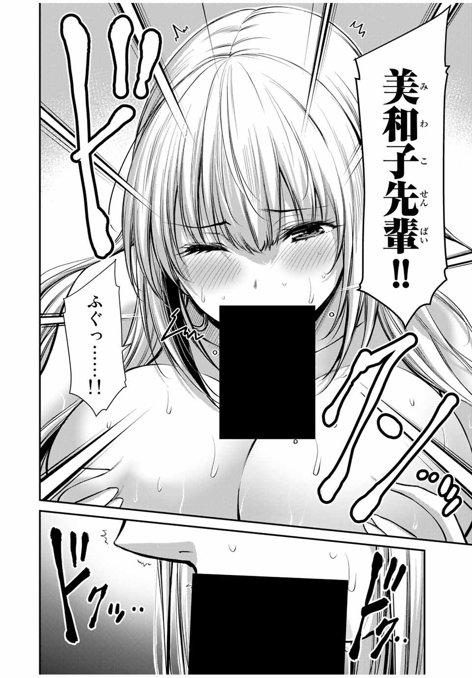 ギルティサークル Chap 34 - Next Chap 35