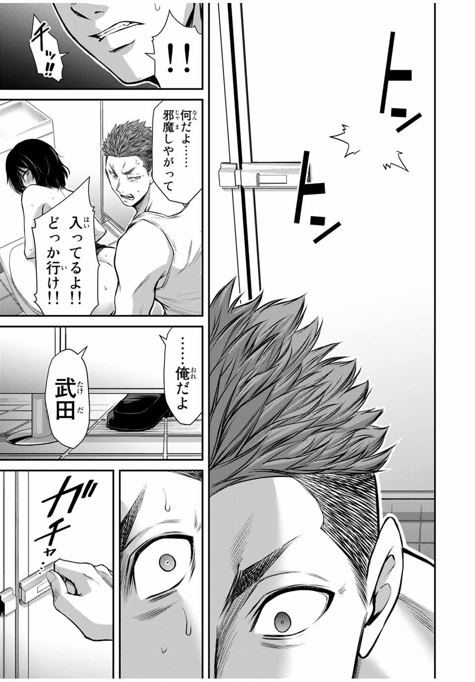 ギルティサークル Chap 34 - Next Chap 35