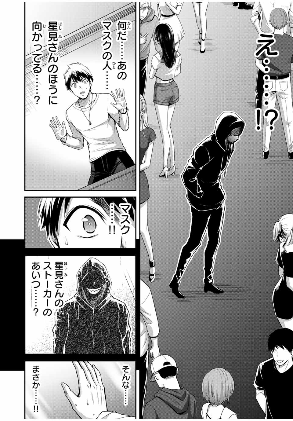 ギルティサークル Chap 35 - Next Chap 36