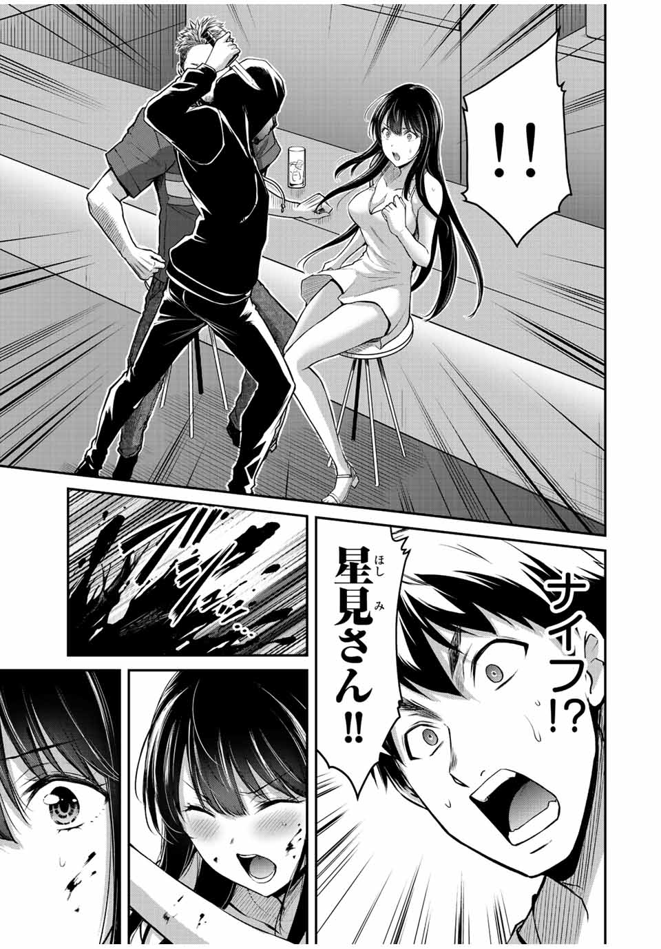 ギルティサークル Chap 35 - Next Chap 36