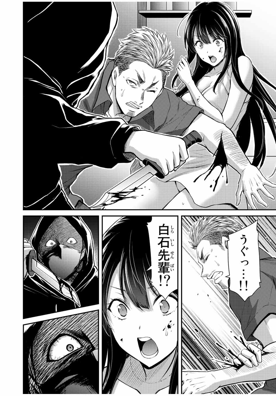 ギルティサークル Chap 35 - Next Chap 36